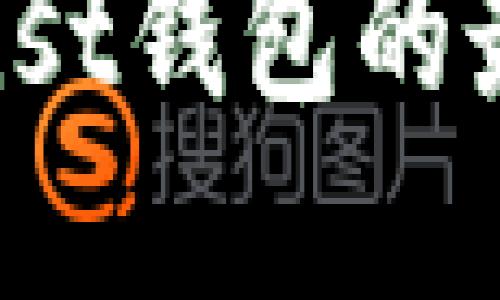 以太坊10月17日Mist钱包的最新动态和使用指南