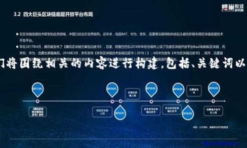 为了编写一个关于“怎么删除tpWallet合约”的文章，我们将围绕相关的内容进行构建，包括、关键词以及详细内容大纲。接着，我们会提供每个问题的详细解答。

### 和关键词

如何安全删除tpWallet合约？全面指南