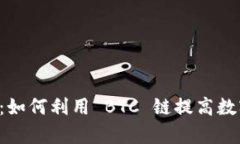 探索 tpWallet：如何利用 