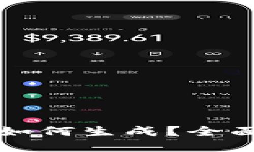比特币离线钱包如何生成？全面指南与实践技巧