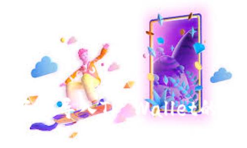 IM钱包资产导入TP Wallet的完整指南