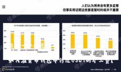 思考一个接近且的如何在