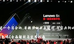 接下来，我将为您构建一