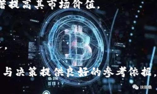 tpWallet上架费用详解：值得投资吗？
tpWallet, 上架费用, 加密钱包, 投资分析/guanjianci

## 内容主体大纲

1. **引言**
   - 介绍tpWallet及其市场地位
   - 上架费用的重要性

2. **tpWallet的基本概述**
   - 什么是tpWallet
   - tpWallet的功能与特色
   - 市场用户基础与竞争对手分析

3. **tpWallet的上架费用结构**
   - 上架费用的定义
   - tpWallet的上架费用具体数字
   - 上架费用构成因素（技术费用、市场推广等）

4. **tpWallet上架费用的行业比较**
   - tpWallet与其他币种钱包的上架费用比较
   - 费用高低对投资者的影响
   - 案例分析：成功的和失败的上架案例

5. **tpWallet的投资回报分析**
   - 投资tpWallet的优势
   - 潜在风险与挑战
   - 短期与长期收益对比

6. **如何评估tpWallet上架的性价比**
   - 投资决策时考虑的因素
   - 竞争分析与市场潜力

7. **结论**
   - 综合评估tpWallet的上架费用是否合理
   - 未来投资趋势预测

## 6个相关问题及详细介绍

### 问题1：tpWallet的上架费用到底包含哪些部分？

tpWallet的上架费用详情
tpWallet的上架费用不仅包含了直接的技术开发费用，还包括与市场推广、合规性审查及维护相关的多项费用。在这部分，投资者需要明确了解各项费用的具体构成，以便制定相应的投资决策。

技术开发费用
技术开发费用是上架成本的核心部分。这包括开发团队所需的工程师费用、软件开发工具的费用及服务器费用。小型团队与大型开发公司的费用差异显著，小型团队往往会以更低的费用提供服务，但可能在质量与响应速度上有所欠缺。

市场推广费用
市场推广费用涵盖了线上线下广告、社交媒体宣传及合作伙伴关系的建立。这些投入旨在提升tpWallet的市场知名度，吸引更多用户下载并使用钱包。如果市场推广费用高，那么tpWallet在市场中的竞争力就会增强，反之则可能导致投资回报不足。

合规性审查费用
在许多地区，法律和监管对加密钱包的要求日益严格，因此，合规性审查的费用也是上架费用中不可低估的一部分。对于tpWallet而言，依照地方法律要求进行合规审查需要额外的法律费用，甚至可能涉及到多国的合规问题。

维护与更新费用
一旦tpWallet上架，还需要持续的维护与更新费用。这包括软件更新、BUG修复及用户反馈处理等，这些都需要花费人力与财力。因此，了解维护费用对于投资者也是极为重要的。

---

### 问题2：tpWallet的上架费用相比其他钱包高吗？

同行业成本对比
对于tpWallet的上架费用，许多投资者会将其与市场上其他加密钱包进行对比，以评估其费用合理性。总的来说，目前市场上钱包的上架费用区间较广，从几千到数万不等，tpWallet的费用处于相对中间位置。

市场调研数据
通过对比，可以看到有些新兴钱包由于缺乏资金支持，提供的上架费用正处于低端市场，而大型知名钱包如MetaMask、Trust Wallet等，其上架费用则通常较高，原因在于其广泛的用户基础和市场影响力。因此，tpWallet作为中等水准的钱包，其费用可以认为是合理的。

影响因素
tpWallet的上架费用偏高的原因之一是其在技术、安全性和用户体验方面的投入较大。相较于其他钱包，tpWallet在安全技术上的投资可能相对较高，因此为了回收这些成本，其上架费用自然也会相应提高。

---

### 问题3：tpWallet的投资潜力如何？

市场分析
tpWallet是否值得投资，需要对其市场潜力进行全面分析。在当前加密行业发展的趋势下，加密钱包的需求持续增加，尤其是在去中心化金融（DeFi）和非同质化代币（NFT）蓬勃发展的背景下。

用户基础
tpWallet自推出以来，吸引了一定数量的用户群体。通过分析用户增长曲线，tpWallet的用户基础正逐步扩大，这说明其市场受欢迎程度不断递增。若tpWallet能在用户教育、功能和客户服务上加强投入，其用户留存率亦会随之提升。

竞争环境
在加密钱包领域，竞争异常激烈。tpWallet的竞争对手不仅有其他加密钱包，还有一些传统金融公司（如PayPal）也在进入这一市场。面对这些竞争，tpWallet需明确自己的定位与差异化优势，才能锁定目标用户。

技术创新
持续更新与技术创新是tpWallet的核心竞争力之一。投资者需要关注其后续功能的完善与用户反响，以判断tpWallet未来的投资回报。

---

### 问题4：tpWallet的上架是否有风险？

潜在的法律风险
tpWallet的上架过程面临着潜在的法律风险。由于加密行业的法律规制区间较广且快速变化，因此所需的合规性审查可能会影响钱包的正常运营。若tpWallet未能及时满足这些要求，则可能面临罚款甚至法律诉讼。

市场风险
加密市场波动性大，tpWallet在其经营过程中可能遭遇市场需求变动。例如，如果加密资产价格下跌，用户活跃度可能会随之降低，从而影响tpWallet的使用率和盈利能力。此外，新进入者的不断涌入也可能影响tpWallet的市场份额。

技术风险
tpWallet的技术安全性与用户数据保护也面临较大风险。若遭遇黑客攻击或数据泄露，可能不仅导致经济损失，还会严重损害用户信任。而技术故障则可能导致钱包交易延迟或失败，影响用户体验。

用户反馈与市场适应性
tpWallet对用户反馈的敏感度及其能否迅速适应市场变化也将影响其未来的生存与成长。投资者需关注tpWallet是否具备快速响应用户需求及市场变迁的能力。

---

### 问题5：如何提升tpWallet的市场竞争力？

加强用户体验
用户体验是影响tpWallet竞争力的重要因素。首先，界面设计，使其更加友好和易于使用，能够迅速吸引新用户；其次，提供高效便捷的服务，减少用户的操作复杂性。

技术创新
持续技术创新是tpWallet增强市场竞争力的关键。更新钱包功能，增加多种币种支持、提高交易速度以及增强安全性，能够吸引更多用户。此过程需引入新技术，例如区块链最新的安全协议等。

用户教育与社区建设
tpWallet需要加大用户教育力度，让用户了解加密技术、钱包使用及投资风险。同时，建立在线社区，增强用户交流与信任，促进用户间相互帮助与交流，提高忠诚度。

多渠道市场推广
在市场推广方面，tpWallet可以通过多个渠道进行宣传，包括社交媒体、行业会议、线上直播等。需要根据不同受众选择最佳渠道，以提高宣传的有效性。

---

### 问题6：ntpWallet未来的发展前景如何？

市场趋势
随着加密货币的广泛采用，tpWallet的未来前景乐观。越来越多的用户开始使用加密资产进行交易，因此一款优秀的加密钱包将会得到更多的重视与需求。

技术的发展
未来的技术进步如量子计算、区块链2.0等，将为tpWallet发展新的业务模式提供机会。若能把握这些机会，tpWallet将在市场中占据更大优势。

政策的影响
全球各国对加密行业的监管政策日益完善，这将影响tpWallet的运营策略。如果tpWallet能在合规方面及时调整，将显著提高其市场价值。

用户行为的变化
消费者对安全性、便利性的需求不断提高，tpWallet需针对用户行为的变化，及时调整产品策略，以保持市场吃香、受欢迎。

通过以上内容的详细分析，我们能够对tpWallet的上架费用及未来发展前景进行全面的认识与评估，从而为协议的投资与决策提供良好的参考依据。