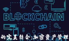 tpWallet与Mobox的完美结合：