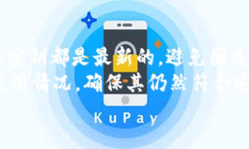 
baioti如何检查你的TP Wallet是否被多重签名安全保护/baioti

关键词
TP Wallet, 多重签名, 钱包安全, 加密货币/guanjianci

内容大纲
1. 引言
   - 介绍TP Wallet及其功能
   - 多重签名的基本概念

2. 什么是多重签名
   - 定义及用途
   - 多重签名如何增强安全性

3. 检查TP Wallet是否启用多重签名
   - 步骤一：访问钱包设置
   - 步骤二：查看安全选项
   - 步骤三：验证多重签名设置

4. 多重签名的优势
   - 保护用户资产
   - 防止盗窃和欺诈
   - 提高管理权限的灵活性 

5. 多重签名的潜在风险
   - 操作复杂性
   - 资产管理问题
   - 可能遭遇的技术问题

6. 如何你的TP Wallet安全性
   - 使用强密码
   - 定期更新安全设置
   - 备份钱包

7. 总结
   - 多重签名的重要性
   - 定期检查和钱包安全性

8. 常见问题解答
   - 常见问题1：什么是多重签名的工作原理？
   - 解决方案与建议
   - 常见问题2：如何转移多重签名钱包中的资产？
   - 解决方案与建议
   - 常见问题3：多重签名钱包适合所有用户吗？
   - 解决方案与建议
   - 常见问题4：如何选择适合的多重签名设置？
   - 解决方案与建议
   - 常见问题5：如果一个签名密钥丢失，怎么办？
   - 解决方案与建议
   - 常见问题6：如何维持多重签名钱包的长久安全？
   - 解决方案与建议

---

引言
在加密货币的世界中，钱包的安全性直接影响到用户资产的安全。而TP Wallet作为一种流行的数字钱包，具有多重签名功能，这项技术可以大大增强用户的资产安全性。本文将帮助你理解多重签名的概念以及如何检查你的TP Wallet是否启用了多重签名功能。

什么是多重签名
多重签名（Multi-signature，简称多签）是一种加密技术，旨在增加交易或合约的安全性。在多重签名的设置下，执行某一笔交易需要多个私钥的确认，从而有效降低单一私钥失窃带来的风险。
多重签名的基本用法就是将一个钱包帐户连接到多个密钥，只有在达到设定的签名数量后，才能进行转账或更改帐户设置。这一点尤其适合那些希望加强资产保护的用户。

检查TP Wallet是否启用多重签名
首先，确保你已经下载并安装了TP Wallet应用。接下来，按照以下步骤检查你的钱包是否启用了多重签名功能：
步骤一：访问钱包设置。在TP Wallet应用中，找到“设置”选项并点击进入。
步骤二：查看安全选项。在设置中，寻找“安全”或“隐私”选项，点击进入以查看当前的安全设置。
步骤三：验证多重签名设置。在安全设置中，寻找相关的多重签名配置部分。如果显示启用，则说明你的钱包采用了多重签名功能。

多重签名的优势
多重签名的最大优势是可以为用户提供更高的安全性。通过要求多个私钥的签名才能执行交易，这一功能有效减少了黑客攻击带来的风险。即使其中一个私钥被盗，攻击者也无法轻易转移资产。
此外，多重签名还可以实现更灵活的资产管理。例如，一些公司或团队可以共同使用一个钱包，通过设定一定数量的签名，从多个成员中获得授权进行交易。

多重签名的潜在风险
尽管多重签名提供了更高的安全性，但同样也存在一些潜在风险。首先，操作的复杂性可能使一些用户感到困扰，尤其是新手。此外，如果一个签名密钥丢失或者无法访问，可能导致资金无法提取的问题。因此，在使用多重签名钱包时，用户要有充分的了解和准备。

如何你的TP Wallet安全性
为了进一步保护你的TP Wallet，用户可以采取多种措施来安全性。首先，使用强密码和启用两步认证将大大增强账户的安全防护。
其次，定期更新钱包的安全设置，以及保持钱包软件的最新版本，可以有效防止潜在的安全漏洞。最后，不忘定期备份钱包数据，以确保在设备故障时能方便地恢复资产。

总结
多重签名是一项强大的安全工具，适合广大加密货币用户。我们建议用户定期检查钱包的安全设置，并对多重签名功能保持清晰的认识。保持谨慎并了解安全措施，可以让你的资产得到更好的保护。

常见问题解答

常见问题1：什么是多重签名的工作原理？
多重签名钱包要求提供多个密钥中的一个或多个以批准交易。这种设置可以根据用户的需求配置，比如2/3或3/5等配置，其中代表需要多少签名才能执行交易。
例如，在一个3/5的多重签名钱包中，总共有五个密钥，但只需三把密钥的授权就可以进行资金转移。这种方式降低了单点故障带来的风险，提升了整体安全性。

常见问题2：如何转移多重签名钱包中的资产？
在多重签名钱包中转移资产需要所有参与者的同意或者设定数量的签名授权。用户需要协商好由哪些参与者进行资金转出，并确保对应的签名完成后，才能处理转账。
具体操作步骤包括：1）发起转账请求；2）在签名页面列出需要签名的成员；3）确保每个人都完成签名；4）确认所有需要的签名都已完成后，资金方可转出。

常见问题3：多重签名钱包适合所有用户吗？
虽然多重签名钱包提供了优越的安全保障，但并非所有用户都适用。对于新手用户而言，复杂的多重签名流程可能带来使用困扰，因此，初学者可能更适合使用普通钱包。
而对于资金量较大或希望群体管理资产的用户，多重签名则是非常值得考虑的选项。总之，用户需根据自身情况选择合适的钱包类型。

常见问题4：如何选择适合的多重签名设置？
选择合适的多重签名设置主要取决于用户的需求和团队的结构。如果仅仅是个人使用，则2/3的配置可能相对灵活；而对于团队，则可根据成员的参与度来决定最佳组合。
此外，配置后还需要考虑这种设置的灵活性和恢复性，防止一次性的签名密钥丢失而导致资产无法使用。因此，用户在选择时需结合安全性和使用方便性。

常见问题5：如果一个签名密钥丢失，怎么办？
如果一个签名密钥丢失，确保钱包有足够的备用密钥以用来进行签名是非常重要的。如果的确失去关键签名，但设置允许，依然可以通过具有充足签名权的其它密钥完成交易。
建议用户在创建多重签名钱包时备份好所有参与的签名密钥，并确保其中一些密钥存储在安全的地点，以防未来出现问题。

常见问题6：如何维持多重签名钱包的长久安全？
维持多重签名钱包的长久安全包含多个方面，包括定期检查所有参与的签名密钥是否在安全的保存位置。确保所有的密钥都是最新的，避免因失效导致资金锁定。
此外，保持钱包软件的更新也是至关重要的，及时修补安全漏洞，防止黑客的攻击。同时，用户要定期回顾多重签名的使用情况，确保其仍然符合安全和便利的要求。

以上是针对“怎么看自己的TP Wallet是不是被多签”的相关信息，期望对你有所帮助！