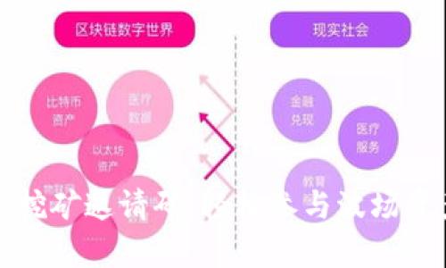 : tpWallet波场挖矿邀请码：轻松参与波场资产的挖掘与管理