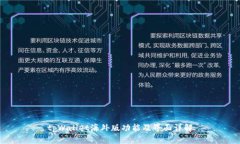 tpWallet海外版功能及界面详