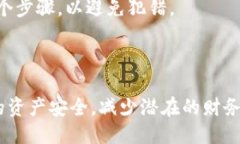 如何将比特币安全转出到个人钱包？/比特币转出