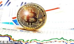 深度解析tpWallet中的DeFi游