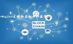 关于虚拟币和tpWallet的讨论，你可以进行详细介绍