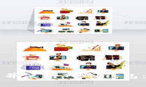 如何创建并使用TP冷钱包：详尽指南