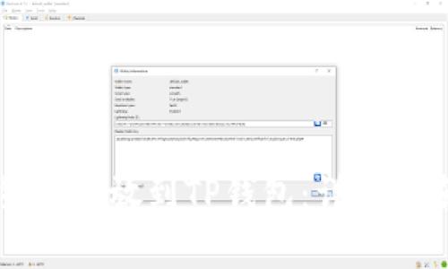 如何将WAX加密货币存放到TP钱包：详细指南与常见问题解答