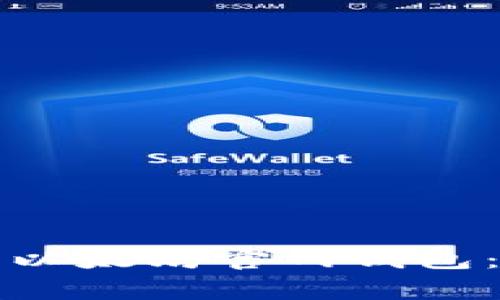 如何安全地登录以太坊官网钱包：步骤与注意事项