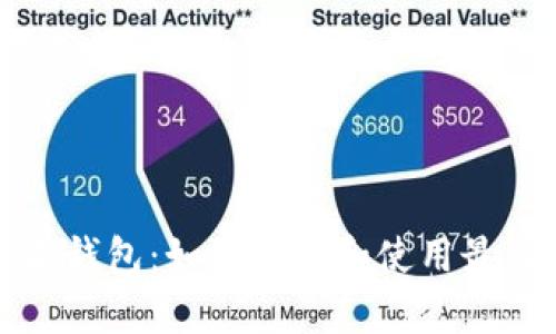 比特币钻石钱包：如何选择和使用最佳存储工具