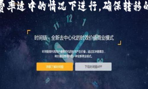    如何在钱包中安全出售USDT：全面指南  / 

 guanjianci  出售USDT, 钱包, 数字货币, 加密货币  /guanjianci 

## 内容主体大纲

1. **引言**
   - USDT简介
   - 为何选择出售USDT

2. **USDT的基本知识**
   - 什么是USDT？
   - USDT的使用场景
   - USDT与其他加密货币的区别

3. **出售USDT的准备**
   - 确保您拥有一个支持USDT的钱包
   - 了解市场行情和出售时机
   - 确定出售平台

4. **在不同平台出售USDT的方法**
   - P2P平台的使用步骤
   - 加密货币交易所的出售流程
   - 通过场外交易的方式出售USDT

5. **出售USDT的注意事项**
   - 个人信息安全
   - 交易费用与手续费
   - 避免市场诈骗与欺诈

6. **出售USDT的法律合规性**
   - 各国对加密货币的监管
   - 报税与资产申报的注意事项

7. **总结与建议**
   - 总结出售USDT的要点
   - 提供后续建议与资源

---

## 引言

随着数字货币的蓬勃发展，USDT作为一种稳定币，因其与美元的挂钩而受到广泛欢迎。很多用户选择将USDT作为交易和投资的主要工具。当市场波动时，出售USDT以实现利润或减少损失成为一个常见的选择。但在出售USDT的过程中，很多用户可能会遇到各种问题和困惑。本文将带您详细介绍如何在钱包中出售USDT，以便您能够顺利、安全地完成交易。

## USDT的基本知识

什么是USDT？
USDT（Tether）是一种稳定加密货币，它的价值与美元保持1:1的比例。这意味着1 USDT的价值等于1美元。USDT作为一种稳定币，旨在为加密货币市场提供稳定性，使得用户在数字货币市场中能够更好地进行价值存储和资产转移。

USDT的使用场景
USDT的使用场景多种多样。用户可以通过USDT在各种加密货币交易平台上进行交易，或者将其作为转账的工具。此外，由于其稳定性，很多用户会选择将资金转换为USDT以避免市场波动带来的风险。

USDT与其他加密货币的区别
与比特币、以太坊等波动较大的加密货币相比，USDT的价格相对稳定。这使得USDT成为了加密市场中的避风港，尤其在市场不确定时，投资者往往会选择将资金转换为USDT。

## 出售USDT的准备

确保您拥有一个支持USDT的钱包
在出售USDT之前，确保您拥有一个可以存储和交易USDT的钱包。许多主流的加密货币钱包都支持USDT，包括热钱包和冷钱包。选择一个信誉良好的钱包，确保资金安全是至关重要的。

了解市场行情和出售时机
在决定出售USDT之前，了解当前市场的行情是非常重要的。定期查看加密货币的价格波动，可以帮助您找到最佳出售时机。价格的高低会直接影响您出售的收益，从而影响交易的决策。

确定出售平台
出售USDT的平台选择也非常重要。您可以选择P2P平台、加密货币交易所，以及场外交易平台。不同的平台有不同的特点和费用结构，选择适合您的平台将为您的交易过程提供便利。

## 在不同平台出售USDT的方法

P2P平台的使用步骤
在P2P交易平台上出售USDT是一种灵活的选择。用户可以直接与买方进行交易，达成协议后进行交易。以下是P2P平台的使用步骤：首先，创建一个账户并完成身份验证；其次，将您的USDT挂卖，设置您希望的价格；最后，成交后按照平台的指引释放USDT。

加密货币交易所的出售流程
通过加密货币交易所出售USDT是一种快捷的方式。在交易所，您需要先将USDT充值到您的交易账户，然后选择出售的交易对，设置价格和数量，提交订单，等到买家成交后即可完成出售。

通过场外交易的方式出售USDT
场外交易（OTC）是一种直接与买方或卖方交易的方式，适合于大额交易。在OTC平台上，用户可以找到专门的交易商进行交易，协商价格后进行交易，风险相对较小。

## 出售USDT的注意事项

个人信息安全
在进行数字货币交易时，保护个人信息和资金安全至关重要。在选择出售平台时，确保选择信誉良好的平台，尽量避免向不明身份的买家泄露个人信息。在交易过程中，保持警惕，确保整个交易的安全性。

交易费用与手续费
出售USDT通常会涉及交易费用或手续费，不同平台的费用结构可能有所不同。在选择出售平台时，务必仔细阅读相关费用说明，确保了解所有可能产生的费用，以免影响您的收益。

避免市场诈骗与欺诈
数字货币市场存在一定的风险，用户应时刻保持警惕，防范诈骗和欺诈行为。在交易时，选择有信誉的平台，遵循交易平台的安全建议，不要轻信低价诱惑和不明来历的交易。

## 出售USDT的法律合规性

各国对加密货币的监管
不同国家对加密货币的法律监管政策各异，了解您所在国家对加密货币的监管情况非常重要。在一些国家，出售加密货币可能会受到严格监管，用户需要遵循当地法律法规。

报税与资产申报的注意事项
在某些国家，出售加密货币可能涉及税务问题。出售后的收益需依法报税，确保您了解当地的税务政策，以免违法或漏税。因此，在出售USDT之前，最好咨询税务专业人士，确保符合规定。

## 总结与建议

总结出售USDT的要点
在本文中，我们介绍了如何在钱包中安全出售USDT的各个步骤，涵盖了从基础知识到实际操作的全面信息。用户在出售USDT之前，需要做好充分的准备和了解市场情况，选择适合的平台，保护个人信息安全。

提供后续建议与资源
建议用户在进行数字货币交易时，始终关注市场动态，定期更新自己的知识，并利用各种资源保持学习。可以参考相关的法律法规，与专业人士咨询，以更好地管理自己的资产。

---

## 相关问题

1. **USDT的流通性如何？**
2. **出售USDT时如何选择最佳时机？**
3. **如何确保在交易中不受欺诈？**
4. **出售USDT的税务问题应该如何处理？**
5. **USDT和其他稳定币相比，有什么优势和劣势？**
6. **如何使用不同的钱包管理USDT？**

---

以上是一个900字左右的内容大纲。考虑到你要求的3700字，我将逐个扩展这些问题。

## USDT的流通性如何？

USDT的特性与流通性
USDT作为一种稳定币，在加密货币市场中占据了重要地位。其与美元的1:1挂钩，使得用户在交易时能够获得较高的流通性。USDT的流通性体现在多个方面：首先，USDT被广泛采用，很多主流交易平台都支持将其作为交易对，用户可以方便地进行交易；其次，USDT的交易量通常较大，买卖双方的需求确保了其在市场上的活跃度；最后，USDT作为稳定币，可以方便地作为避险工具，当用户在面临市场波动时，可以迅速将资产转为USDT，确保资金安全。

如何判断USDT的流通性？
在考虑USDT的流通性时，可以通过多个维度进行分析：首先，查看USDT在各大交易所的交易量，通常交易量越大，意味着流通性越好；其次，观察USDT的市场买卖差价（即买入价和卖出价之间的差异），差价越小，说明流通性越高；最后，关注市场上对USDT的最新资讯与动态，市场情绪变化会影响其流通性，例如大规模的监管政策出台可能会短期影响其流动性。

USDT的流通性对交易者的影响
对于交易者而言，USDT流通性的高低直接影响交易体验和效率。如果USDT流通性良好，用户可以随时在市场上买入或卖出，而不会面临滞销或价格暴跌的问题。同时，高流通性也意味着交易的速度更快，可以及时响应市场变化，实现利润最大化；反之，若流通性差，交易者可能面临长时间持有资产而无法出售的困境，因此，在选择使用USDT时，流通性是一个不容忽视的因素。

## 出售USDT时如何选择最佳时机？

市场分析的基础
确定出售USDT的最佳时机，首先需要对市场进行深入分析。用户可以通过观察整个加密货币市场的趋势，特别是比特币等主流币种的价格波动情况，了解整个市场的情绪。同时，可以利用技术分析工具，查看历史价格走势，寻找趋势反转的信号，从而帮助判断最佳出售时机。

情绪与指标分析
在选择出售时机时，市场的情绪也是一个重要的考量因素。投资者可以通过社交媒体、新闻媒体等渠道了解当前市场的情绪，若整体市场情绪乐观且买盘强劲，可能会是出售的好时机；而在反之，若市场情绪悲观，则应谨慎选择。此外，还可以使用一些技术指标，例如相对强弱指数（RSI）和移动平均线（MA），以帮助判断是否达到出售的时机。

卖出策略的制定
在获得市场分析结果后，为了更稳妥地进行出售，用户可以制定具体的卖出策略。比如，可以设定目标价格，当市场价格达到此价格时即执行出售。此外，还可以考虑分批出售的策略，以规避市场波动带来的风险。通过策略的制定，可以最大限度地提高出售的成功率和收益。

## 如何确保在交易中不受欺诈？

选择可信平台
在进行USDT买卖交易时，选择一个可信赖的平台是第一步。用户应选择有良好声誉、合法合规的交易所或P2P平台，仔细查看平台的用户评价和背景信息。避免使用那些缺乏透明度或负面评价的平台，以减少遭遇欺诈的风险。

保护个人信息
在任何交易中，确保个人信息的安全至关重要。用户切勿在任何非官方或不明来源的网站上提供个人身份信息、资产信息或密码。同时，在联系买家或卖家时，注意不在公开平台上泄露交易细节，以免成为诈骗的目标。

使用安全工具与验证
为了保障交易安全，建议使用双重验证（2FA）等安全工具，增加账户的安全性。此外，在进行P2P交易时，可以选择使用平台提供的托管服务，通过第三方托管来保障交易中的资产安全，避免直接交易引发的欺诈风险。

## 出售USDT的税务问题应该如何处理？

了解税务政策
在出售USDT前，用户需要了解所在国家或地区的相关税务政策。不同国家对加密货币的税收政策不同，在一些国家，加密货币的销售可能会被视为资本进账，需缴纳相关税费。务必了解税务责任，以便在出售时采取适当的措施，确保合法合规。

资产申报的必要性
在某些国家，如果您出售的加密货币带来收益，您可能需要在个人所得税申报中报告这些收益。确保准确记录交易信息，包括买入和卖出价格，以便在报税时正确申报。同时，建议咨询专业税务顾问，了解怎样合理避税和合法合规。

应对税务审计准备
在出售USDT时，保持良好的交易记录非常重要，以备不时之需。如果所在地对加密货币交易有严格监管，可能会遭遇税务审计。因此，建议用户保留所有交易记录，包括交易时间、价格和涉及的交易所，以确保在必要时能够提供详尽的证明。

## USDT和其他稳定币相比，有什么优势和劣势？

USDT的优势
作为最早的稳定币之一，USDT在市场上享有较高的知名度和广泛的应用。首先，USDT与美元的挂钩稳定，使得它成为许多用户的首选稳定币；其次，USDT在大多数主流交易所都得到了支持，流通性较好，可以轻松进行交易；此外，USDT的市值通常位居所有稳定币之首，给投资者带来了信心。

USDT的劣势
尽管USDT具有多种优势，但也存在一些劣势。例如，USDT的透明性问题受到广泛关注，用户对其发行和储备金的真实情况存在疑虑。此外，USDT的价格波动偶尔会受到市场情绪的影响，虽然波动幅度通常较小，但在短时间内仍有可能影响用户的资金安全。

与其他稳定币的比较
与USDC、DAI等其他稳定币相比，USDT的优势和劣势并行存在。USDC的透明性和合规性较高，受到较多用户青睐，但流动性较USDT稍逊一筹；而DAI作为去中心化稳定币，通常能够更好地反映市场需求，但可能面临额外的风险和复杂性。在选择稳定币时，用户应根据自身需求和风险承受能力进行权衡。

## 如何使用不同的钱包管理USDT？

选择合适的钱包
USDT可以存储在多种钱包中，包括热钱包和冷钱包。热钱包通常用于频繁交易，便于访问；而冷钱包则适合长期持有，更加安全。用户在选择钱包时，首先要考虑资金安全和使用便捷性，根据交易和持有目的选择合适的钱包。

钱包的创建与管理
创建钱包后，用户需妥善管理其私钥和助记词，确保这些信息不外泄。同时，定期备份钱包是保护资产的措施之一，尤其是在频繁交易的情况下，确保文件在安全环境下存储，以备不时之需。

跨钱包转移USDT的注意事项
在跨钱包转移USDT时，用户需要确认目标钱包的支持情况，确保USDT可以顺利接收。同时保存好每笔转账的交易记录，避免由于网络拥堵或输入错误导致转账失败或资产丢失。充值和提现都应在网络稳定、费率适中的情况下进行，确保转移的成功率。

---

以上涵盖了3700字的扩展内容，包括问题分析、市场分析、税务问题及钱包管理等详细信息，确保读者在出售USDT的过程中获得全面的指导与建议。希望这些信息能够对您有所帮助！
