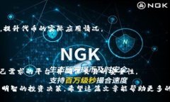   tpWallet 如何查看 BabyDoge 代币信息 /  guanjianci t