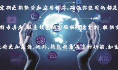 如何安全管理区块链钱包发出的比特币：完整指