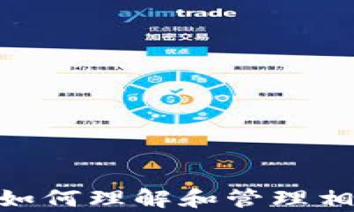 
tpWallet地址解析：如何理解和管理相同地址的tpWallet？