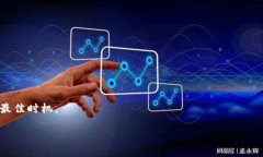 : 如何将USDT转换为TRX：详细指南和最佳选择USDT